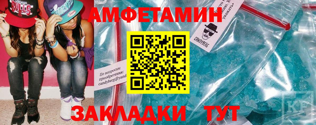 Белореченск  Амфетамин  Вход с VPN  АМФЕТАМИН Premium 