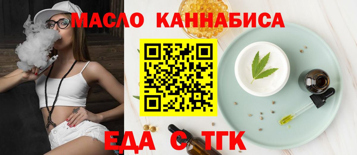 Печенье с ТГК конопля  Вход с VPN  Белореченск 