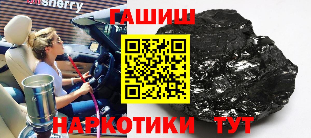 Гашиш ice o lator Белореченск