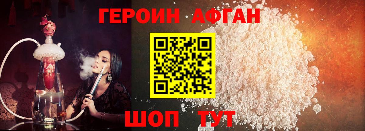 Белореченск  Героин гречка  Вход с VPN 