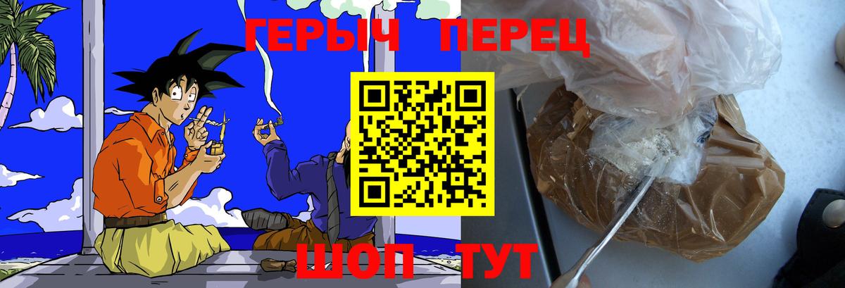 Героин гречка Белореченск