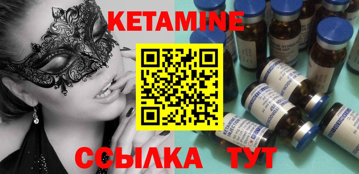 Кетамин VHQ  Вход с VPN  Белореченск 