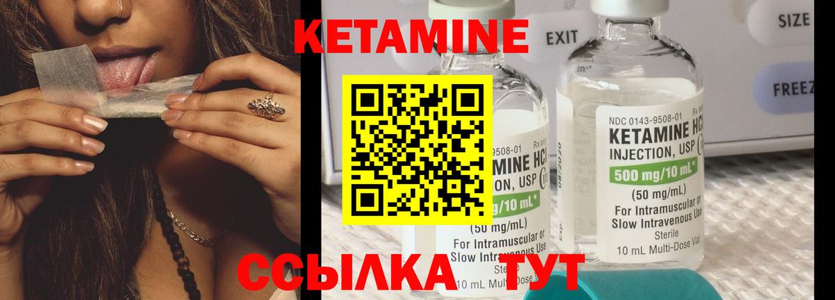 КЕТАМИН VHQ Белореченск
