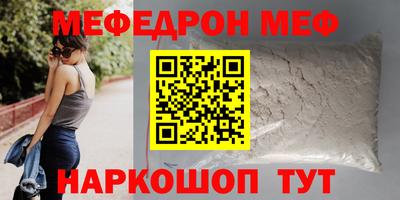 стафф Бердск