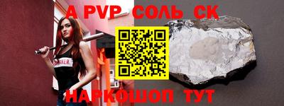 стафф Бердск