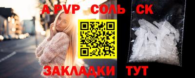 стафф Бердск