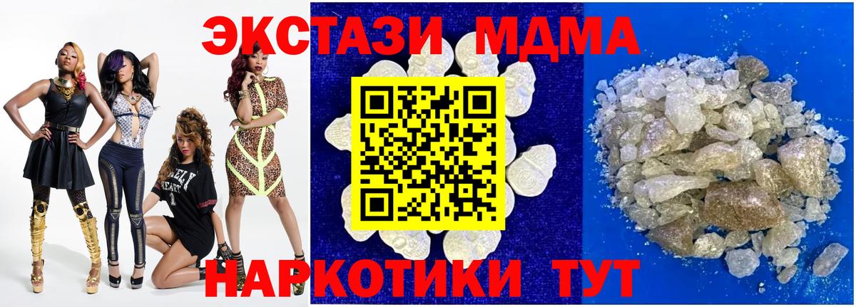 МДМА crystal Белореченск
