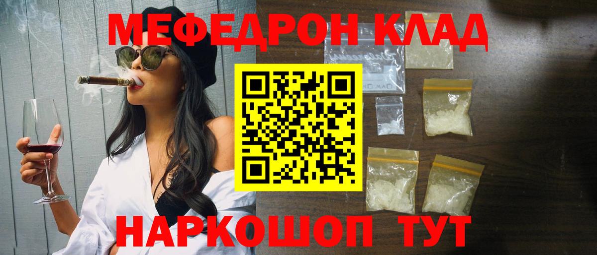 omg ТОР  Вход с VPN  как найти закладки  МЕФ VHQ  Белореченск  Меф 4 MMC 