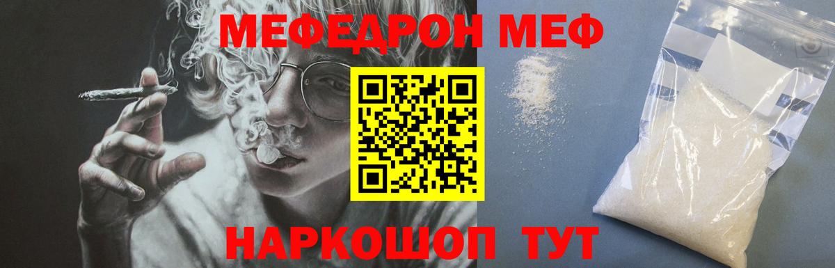 МЕФ мука Белореченск