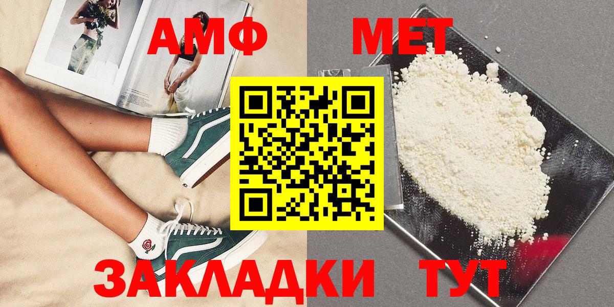 МЕТАМФЕТАМИН Декстрометамфетамин 99.9%  Вход с VPN  МЕТАМФЕТАМИН Декстрометамфетамин 99.9%  Метамфетамин  Белореченск 