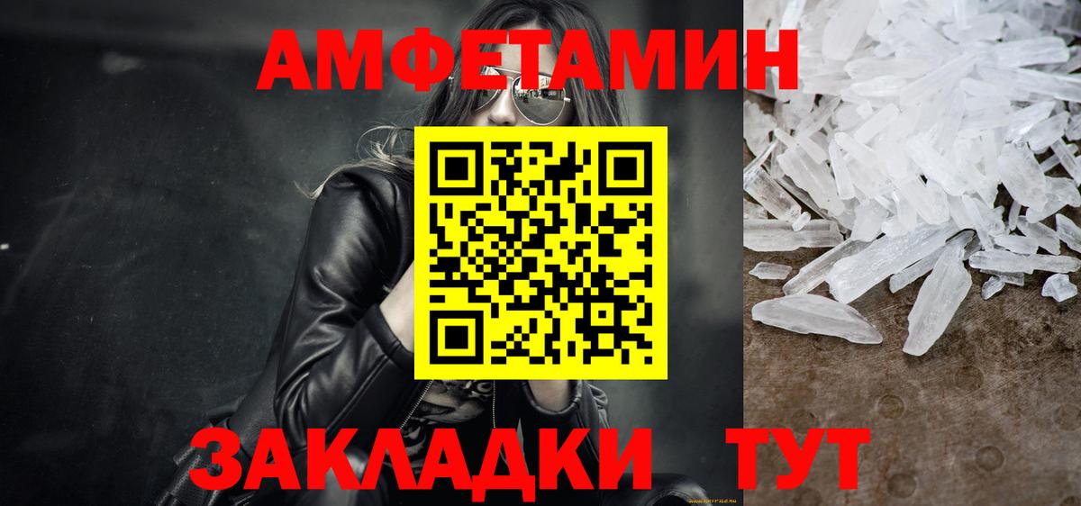 Первитин винт Белореченск