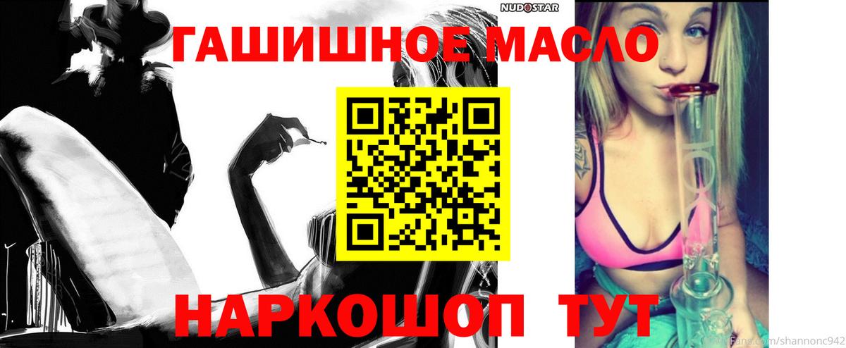 Дистиллят ТГК гашишное масло  Вход с VPN  Белореченск 
